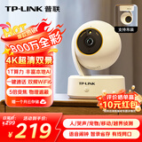 普联（TP-LINK）800万像素4K全彩智能摄像头家用云台室内无线监控360度夜视全景手机远程双向通话宠物婴儿IPC48AW