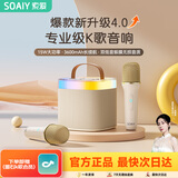索爱（soaiy）SK2Pro话筒麦克风k歌麦克风音响一体机无线蓝牙音箱唱歌专用神器家庭ktv音响套装儿童话筒家用K歌