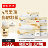 京东京造奢柔乳霜纸抽纸4层120抽*12包保湿面巾纸柔润亲肤儿童云柔巾整箱