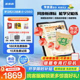 步步高学习机2025新款X3学练机学生学习平板官方旗舰学习机平板小学到高中课程同步全科点读机店儿童早教 【当日达】X3 官方标配