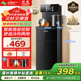 长虹茶吧机家用饮水机茶吧柜一体智能大屏多功能语音控制立式下置水桶烧水壶CH-T3902DDS冰温款 