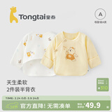 童泰新生儿半背衣婴儿衣服四季0-3个月初生宝宝纯棉上衣和尚服2件装 黄色小熊(精梳纯棉) 52 码(建议0-2个月身高50-55cm)