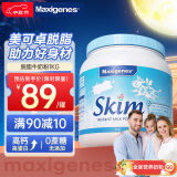 美可卓（Maxigenes）脱脂1kg蓝妹子成人奶粉澳洲高钙高蛋白无蔗糖儿童学生中老年奶粉