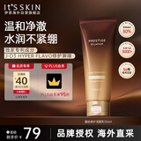 伊思（It’s skin）晶钻血竭焕颜洗面奶150ml 温和清洁控油修护男女礼物