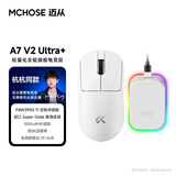 迈从（MCHOSE）A7 V2轻量化无线鼠标全能旗舰磁吸无线充游戏电竞办公神鼠三模连接PAW3950/3395人体工学 A7 V2 Ultra+ 白色（磁吸无线充）