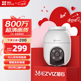 萤石C8C 800万 4mm摄像头 无线WiFi 室外双云台360° 防水防尘监控 手机远程 人形检测 全彩夜视