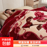 拉舍尔毛毯双层加厚婚庆毛毯被牛奶绒法莱绒冬季被子助眠秋冬款 富贵花开 180x220cm 6斤