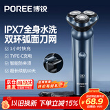 飞科（FLYCO）飞科博锐电动剃须刀刮胡刀充电便携三刀头轻便旋转式全身水洗干湿双剃生日送爸爸老公礼物年货礼物