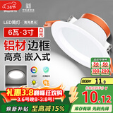 FSL佛山照明筒灯LED天花灯防雾灯全白6W3寸正白光6500K