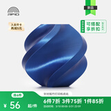 拓竹PLA Silk+光泽丝绸 3D打印耗材 质感色彩丰富 强度升级易打印 美学线材 RFID智能参数识别 丝绸蓝13604 含料盘