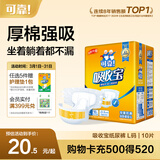 可靠（COCO）吸收宝成人纸尿裤L10片臀围95-120cm强吸防漏老年人产妇尿不湿