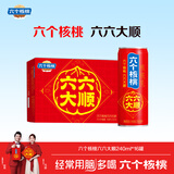 养元六个核桃和和美美罐240ml*16罐饮料整箱装