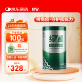 绿A天然螺旋藻精片600粒×0.5g 免疫调节 耐缺氧 抗疲劳 调节血脂