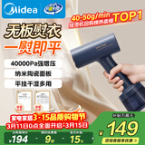 美的（Midea）【大功率】手持挂烫机40g/min爆炸蒸汽210ml水箱家用熨烫机小型便携烫衣电熨斗团购礼物YBJ21T1