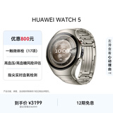 华为【送礼送健康】HUAWEI WATCH 5 46mm高端款航天级钛合金表壳钛金属表带X-TAP智感窗eSIM通信手表
