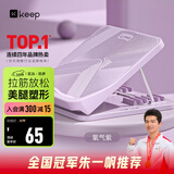 Keep拉筋板拉伸板斜踏板小腿拉筋瘦腿神器美腿中考训练辅助-氧气紫