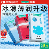 冈本（OKAMOTO）避孕套 情趣组合25片(冰粒粒10+skin纯10+激薄5)男女用安全套套