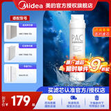 美的净水器滤芯适用金豆MRC1790B-75G、华凌75Gwah75-03MRO1790A-50GMRC1686-75G-S1系列 PAC复合滤芯-更换周期6-12个月