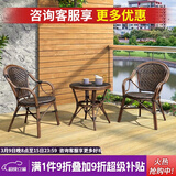 紫叶（ziye） 户外桌椅 藤椅组合 阳台桌椅三件套 休闲庭院小茶几室外藤编餐桌 2【曼哈顿椅】+1【D58茶几】