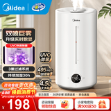 美的（Midea）加湿器空气加湿器家用卧室客厅空气净化大容量 母婴幼儿低噪除菌大喷雾 落地办公室桌面空调房加湿 【实时数显98K】495m/h