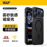 W&P适用苹果17ProMax手机壳iphone17promax磨砂肤感保护套磁吸充电壳全包防摔抗指纹男女款磨砂黑wp