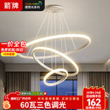 ARROW箭牌 客厅卧室吊灯书房灯卧室餐厅灯创意餐厅灯