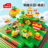 费乐（FEELO）兼容乐高大颗粒儿童拼装积木百变玩具男女孩生日礼物130桶装