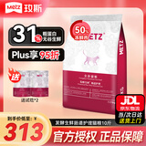 玫斯（metz）猫粮无谷天然猫粮成猫幼猫全阶段鲜肉孕猫全价奶糕猫粮 肠道护理5KG（2月及以上）