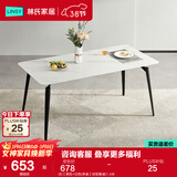 林氏家居岩板餐桌家用小户型饭桌子客厅轻奢长方形餐桌椅子全套LS663R1 (8)【黑色+白色|单桌】岩板餐桌 1.4米