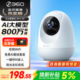 360摄像头8pro-4K 800万AI云台家用摄像头监控双频WIFI手机远程监控器360度夜视全景婴儿看护器 
