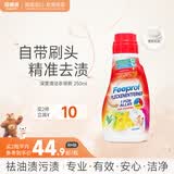 菲碧清 刷式衣领净250ml 领洁净领必净强力羽绒服去污渍高效洁白去黄