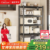 溢彩年华厨房置物架落地多层收纳货架微波炉储物架【70*40*175cm】6142