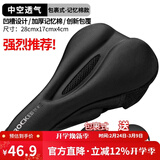 洛克兄弟 自行车坐垫套硅胶加厚加宽座垫山地车座套骑行装备配件 记忆绵款（28*17*4cm）