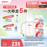 贝亲（Pigeon）自然离乳PPSU重力球吸管奶瓶 双把手240mL6月+(附带6月+12月奶嘴)