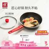 双立人（ZWILLING）炒锅NOW PLUS不粘锅炒菜锅平底煎锅烹饪锅具电磁炉燃气多用锅 煎炒锅 24cm
