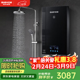 格林姆斯（GLEMOS）即热式电热水器 变频多模增压大水量75℃高温热水节能速热免储水过水热直热式恒温电热水器 10000W GL10黑【功率可调+店长推荐】