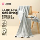 洁丽雅A类毛纯棉巾浴巾两件套洗脸毛巾柔软不易掉毛洗脸洗澡家用吸水