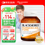 澳佳宝Blackmores复合维生素c天然紫锥花+锌60粒 澳洲进口
