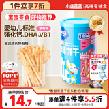 小鹿蓝蓝婴幼儿炭烧棒饼干磨牙棒草莓苹果味宝宝儿童零食磨牙饼干130g