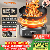 九阳（Joyoung）电磁炉凹面电磁炉电磁灶电陶炉家用2200W大功率猛火爆炒多功能电池炉深凹弧面凹灶N2210【单机款】