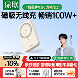 绿联【3C认证可上飞机】磁吸无线充电宝10000mAh 20W快充兼容MagSafe轻薄移动电源适用苹果17华为小米