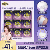 自由点安心裤透气安全裤L-XXL大码夜安裤防漏裤型卫生巾9包18条京东自营