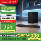BINNIFA杜比音效解码重低音家庭影院180W大功率独立低音炮回音壁电视音响音箱全木质发声DSP数字音效 live2S【2.1杜比家庭影院】