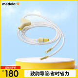 美德乐（Medela）配件导管 适配致韵吸奶器（建议3个月一换）