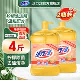 活力28透明柠檬洗洁精瓶装去油果蔬餐具净厨房碗筷按压泵食品级家用 1kg*2（2瓶1泵）