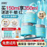 艾珂薇（ACWELL）n4面霜高保湿补水滋润舒缓敏感肌修护换季护肤品早日霜生日送礼物 【囤货首选】N4面霜150ml
