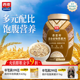 西麦奇亚籽混合谷物燕麦片880g桶即食代餐营养早餐牛奶好搭档膳食纤维