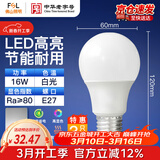 佛山照明（FSL）LED灯泡大功率高亮节能球泡E27大螺口16W白光6500K 3只装