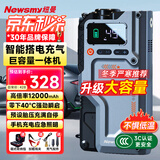 纽曼（Newsmy）【3C认证】汽车应急启动电源搭电宝充气泵一体移动户外电源车用电瓶强起汽车充气泵V5先锋12000mAh