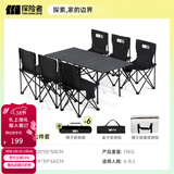 探险者（TAN XIAN ZHE）露营桌椅露营装备全套一体户外桌椅套装便携折叠桌子四椅子野餐桌 【120CM】6-8人加长曜黑桌椅七件套-赠收纳包